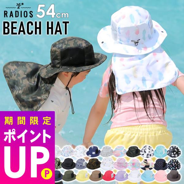 【 管理番号：19F-BH3-1 】FELLOW　ビーチハット水中でもヨレずにUV対策　水陸両用ビーチハット【サイズ】フリーサイズ（頭周り）　S：54cm／M：57cm／L：59cm【色】全35色※在庫がある場合のみ、同商品のサイズ・カラー...