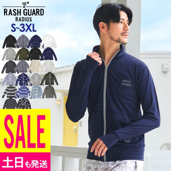 【 管理番号：18G-RZ1-1 】メンズ　ラッシュガード　ジップアップ【サイズ】S／M／L／XL／XXL／3XL 大きいサイズ【カラー】全22色※在庫がある場合のみ、同商品のサイズ・カラー交換が可能【紫外線（UV)カット率】98％以上　U...
