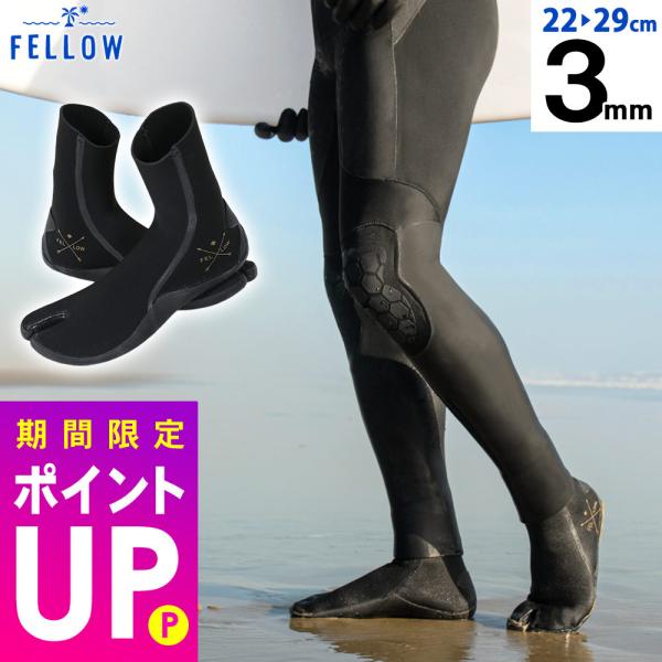 【 管理番号：18F-TB1 】FELLOW　忍者足袋ソックス リーフブーツ　3mm　AW_wetマリンスポーツで力を発揮するFELLOWシリーズ。4WAYストレッチ素材だから伸縮性が高く軽量だから長時間の激しいライディングによるストレスも...