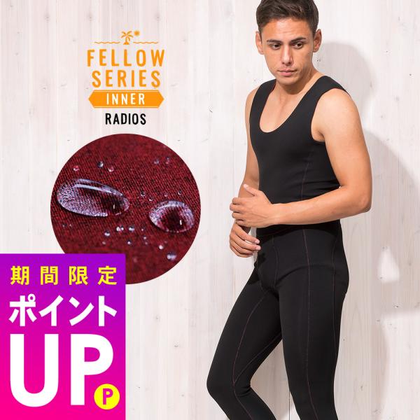 【 管理番号 18F-WN12 】FELLOW ヒートマックスプラス保温インナー HM-innerセミドライスーツで使用されている起毛素材『ヒートマックスプラス』を使用。わずか0.5mmの厚さながら高品質の起毛素材で革新的な温かさを実現！ネ...