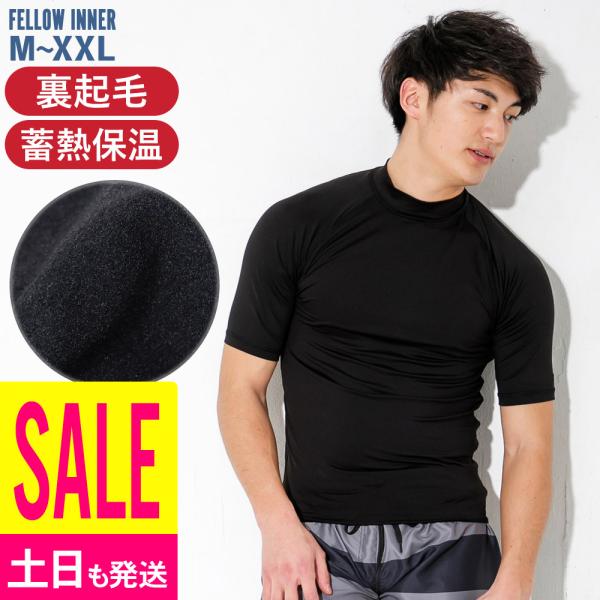 【25〜27日 SALE】FELLOW ホットラッシュガード 半袖 メンズ 蓄熱 速乾 裏起毛 紫外線予防 UPF50+ サーフィン ウェットスーツ 保温インナー