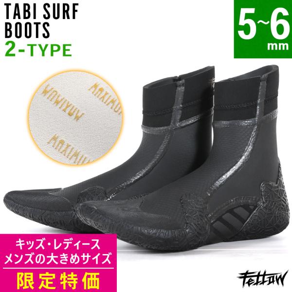 【 管理番号：19F-TB13T-2 】※サイズ限定(新品)のアウトレット価格です※FELLOW　足袋サーフブーツ　5mm　AW_wet真冬の海で力を発揮する FELLOW ウェット アイテム。冷たい海水の中でもトップレベルの保温性を実現し...