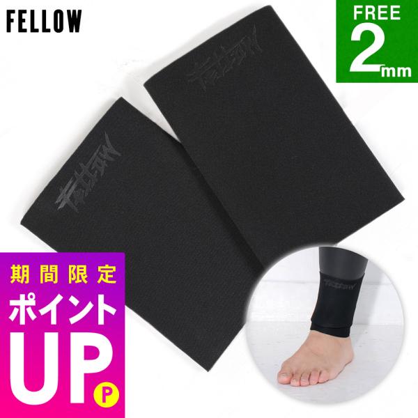 【 管理番号：20F-AR11 】FELLOW アンクルリング 2mm　詳細　AW_wet怪我や体温低下から身を守り、真冬の海で力を発揮する FELLOW ウェット アイテム。冷たい海水 水温の低い場所でもトップレベルの保温性を実現し温かい...