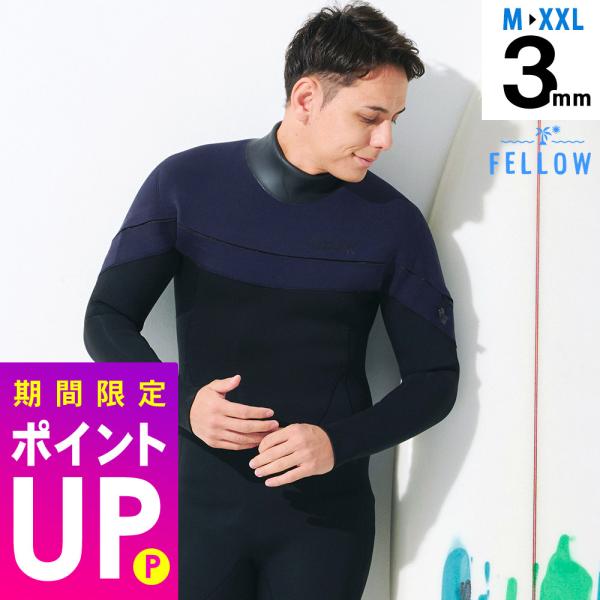 FELLOW ウェットスーツ フルスーツ ロングチェストジップ メンズ 3mm