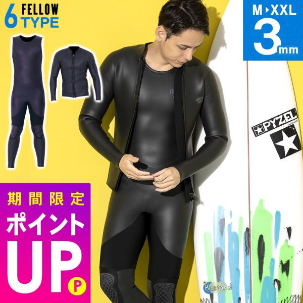 フェローロングジョン 、美品タッパーウェットスーツLサイズ Amazon | FELLOW フェロー ウェットスーツ ロングジョン