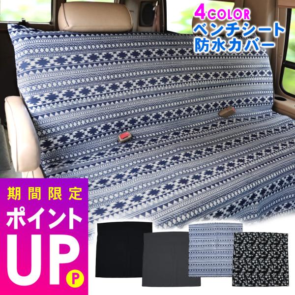 サーフィン　リアシートカバー z-style 防水 シートカバー 後部座席用 カーキ 防水シート