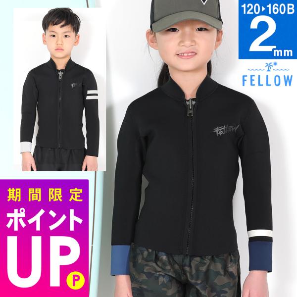 【 管理番号：21F-TP31 】FELLOW　ジャージ　タッパー　2mm抜群の伸縮性と着心地の良さが自慢の FELLOW ウェットスーツ シリーズ。体にフィットする3D立体裁断で、激しいライディングでのストレスを軽減。海水の侵入を極限まで...