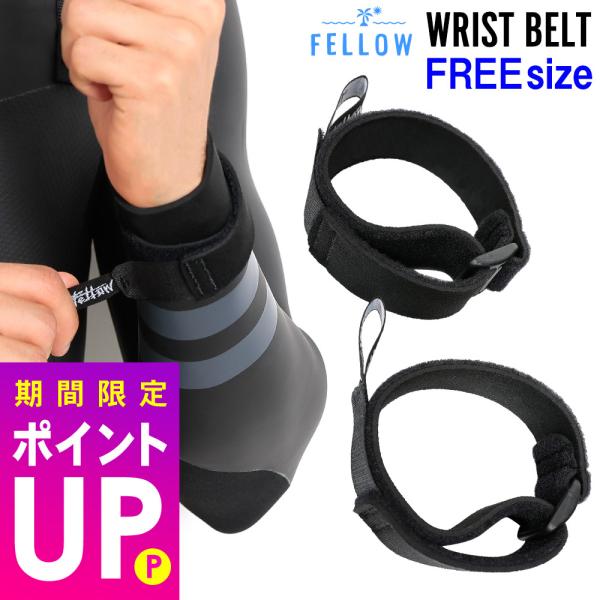 【 管理番号：21F-WBT11 】FELLOW　リストベルト怪我や体温低下から身を守り、真冬の海で力を発揮する FELLOW ウェット アイテム。冷たい海水 水温の低い場所でもトップレベルの保温性を実現し温かい。速乾性・耐久性・伸縮性も抜...