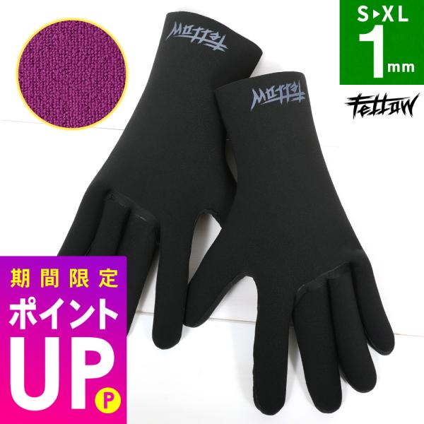 【 管理番号：21F-WGJ12 】FELLOW　グローブ サーフグローブ 1mm怪我や体温低下から身を守り、真冬の海で力を発揮する FELLOW ウェット アイテム。冷たい海水 水温の低い場所でもトップレベルの保温性を実現し温かい。速乾性...