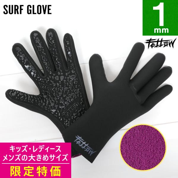 【 管理番号：21F-WGJ12T-2 】※サイズ限定のアウトレット品です※FELLOW　グローブ サーフグローブ 1mm怪我や体温低下から身を守り、真冬の海で力を発揮する FELLOW ウェット アイテム。冷たい海水 水温の低い場所でもト...