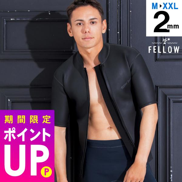 FELLOW ウェットスーツ ショートスリーブ タッパー スキン 2mm メンズ
