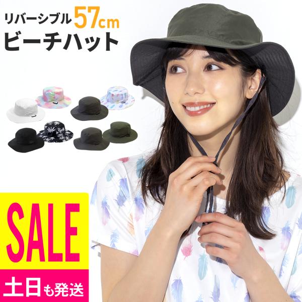 【 管理番号：23F-RBH2-1 】FELLOW レディース リバーシブルビーチハットシーズン通して長く愛用できる仕様で、軽くて持ち運びやすいからアウトドアやレジャー、旅行などにも最適です！【サイズ】フリーサイズ（頭周り）M：57cm／L...