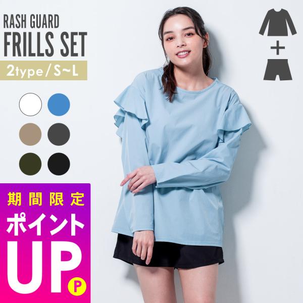 ★専用★COEL フリルラッシュガードショーツセット 最大23%お得!】FELLOW ラッシュガードセット ラッシュガード