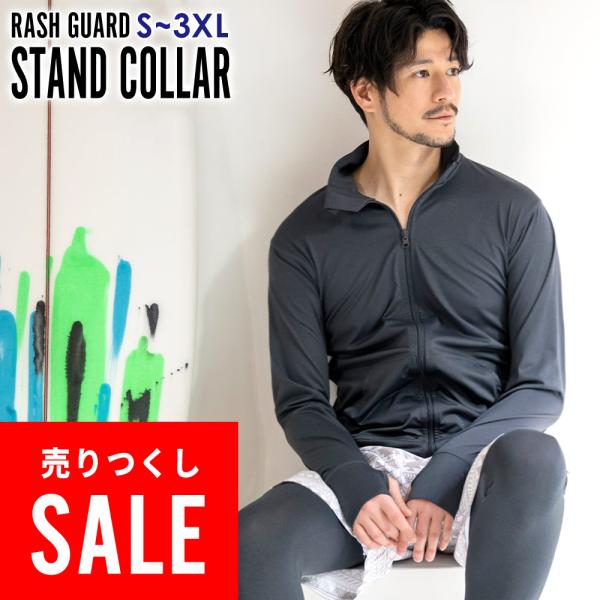【 管理番号：25T-RZ1-1 】※サイズ・カラー限定(新品)のアウトレット価格です※メンズ　ラッシュガード　ジップアップ【サイズ】S／M／L／XL／XXL／3XL 大きいサイズ【カラー】全21色【紫外線（UV)カット率】98％以上　UP...