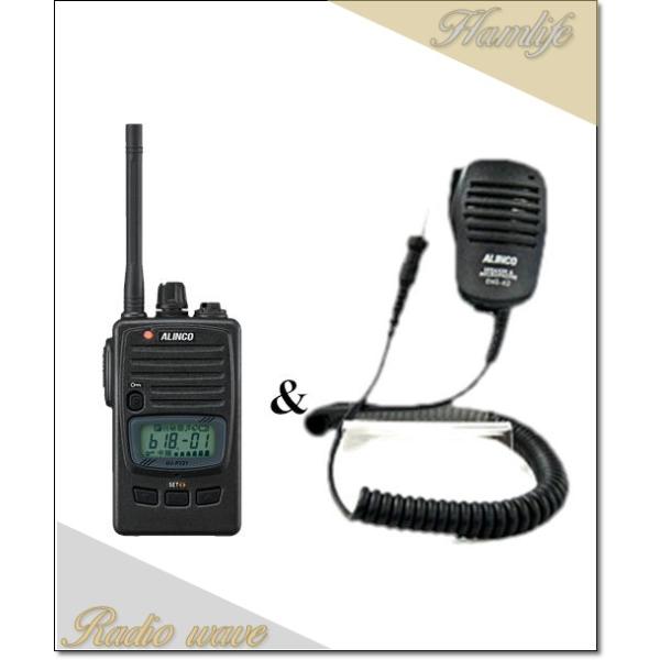 ALINCO DJ-P221 トランシーバー 2個セット EMS-62 付き DJ-P221(MA) DJP221(MA) & EMS-62 スピーカーマイク インカム