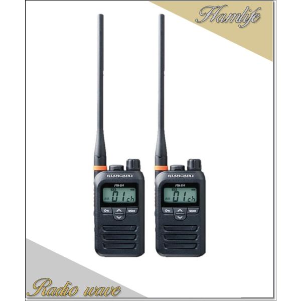 FTH-314L(FTH314L)×2台 スタンダード STANDARD 特定小電力
