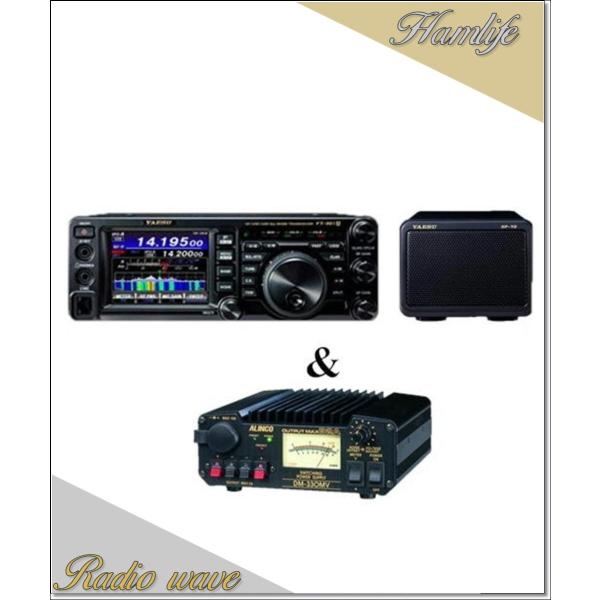 トランシーバー YAESU FT-991A / SP-10 radiowave_991a-sp10-330