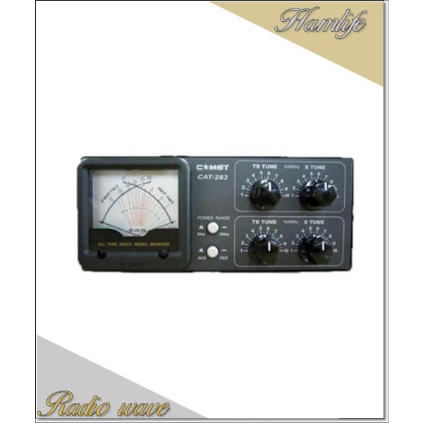 COMET CAT-283 144/430MHz アンテナカプラー CAT-283(CAT283) COMET コメット 144/430MHzアンテナカプラー