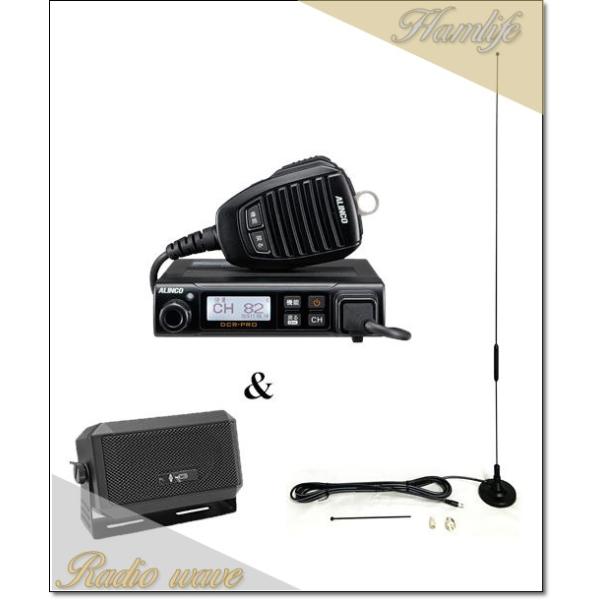 DR-DPM80(DRDPM80) & CB980 MA351H デジタル簡易無線機(車載型) 登録局