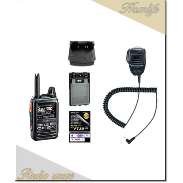FT5D(FT-5D) & SPS3D SSM-17A FBA-39 SBH-52 C4FM/FM 144/430MHz