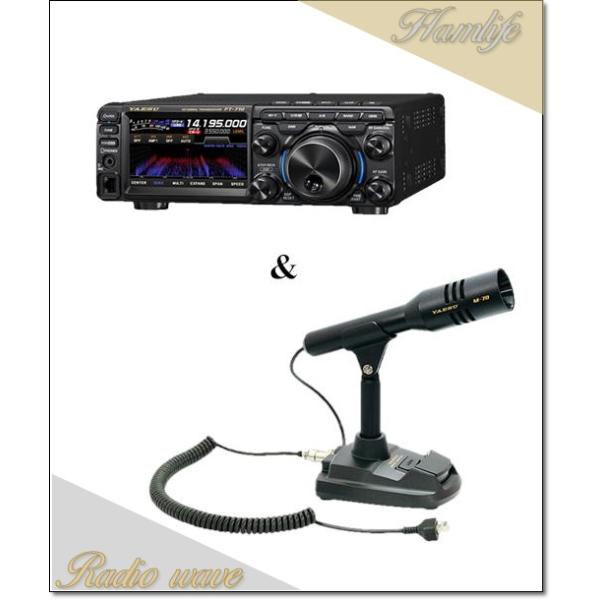 FT-710S Field(FT710S Field) & M-70D HF/50MHz SDR YAESU