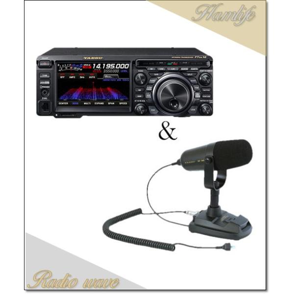 FTDX10(FTDX-10) 100W & M-90D SPS10 HF/50MHz ハイブリッドSDR YAESU