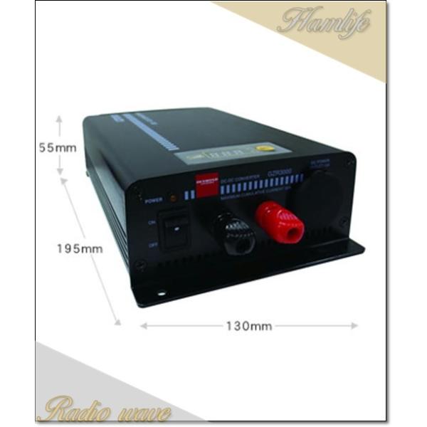 GZR3000(GZR-3000)DCDCコンバーター(連続30A/電源スイッチ遠隔制御機能搭載)第一電波工業