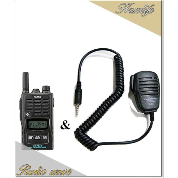 DJ-P240S(DJP240S) & MS800S インカム 特定小電力 トランシーバー 中継