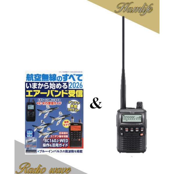 IC-R6(エアーバンド) ＆ 航空無線のすべて 2026 アイコム 広帯域受信機
