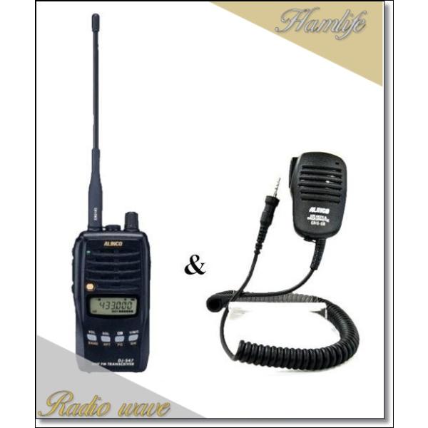 トランシーバー ALINCO DJ-S47 dj-sx7side.jpg