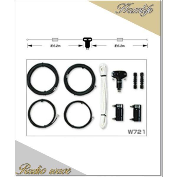 ダイヤモンド W-721 HF帯(7/21MHz)2バンドダイポールアンテナ W-721(W721) 第一電波工業(ダイヤモンド) HF帯(7/21MHz)2バンド
