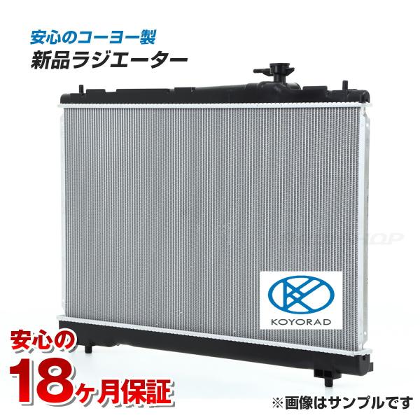 【18ヶ月保証】タイタン SYF6T MT ラジエーター  新品ラジエーター コーヨー製 RF6X-15-200