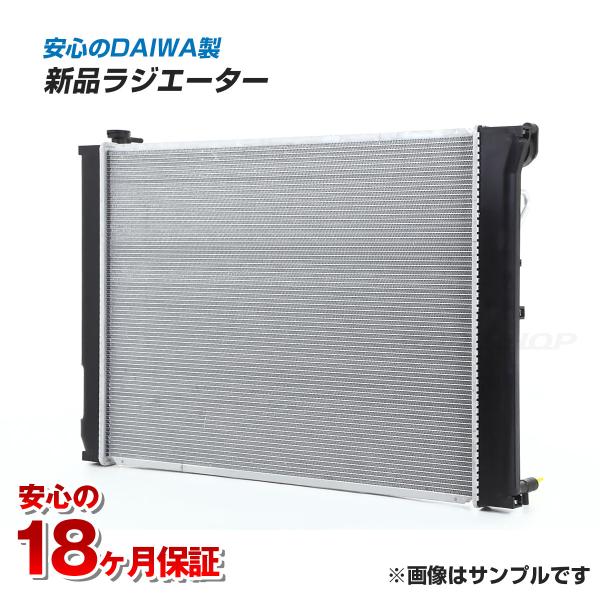 【18ヶ月保証付】タウンエース KM80 KM85 MT用 ラジエーター ラジエター 新品 DAIWA製 日本メーカー製