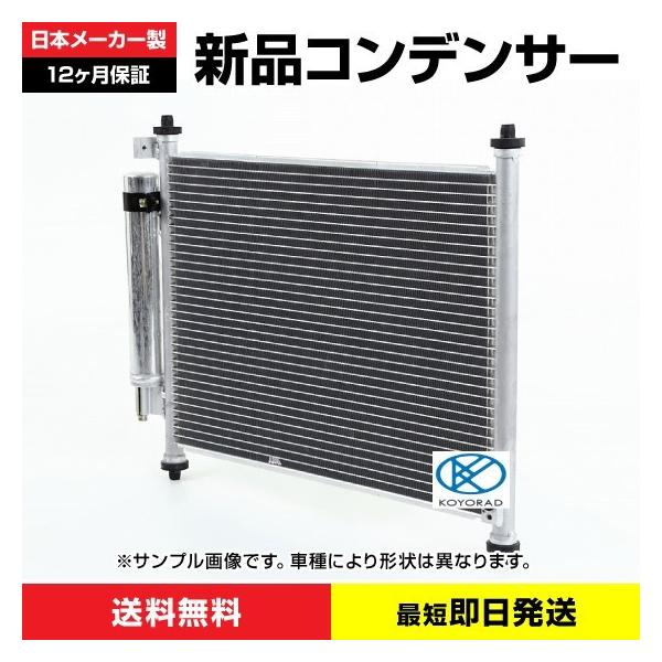LA600S/LA610S タント 純正 ラジエーター コンデンサー セット radishop_6000360