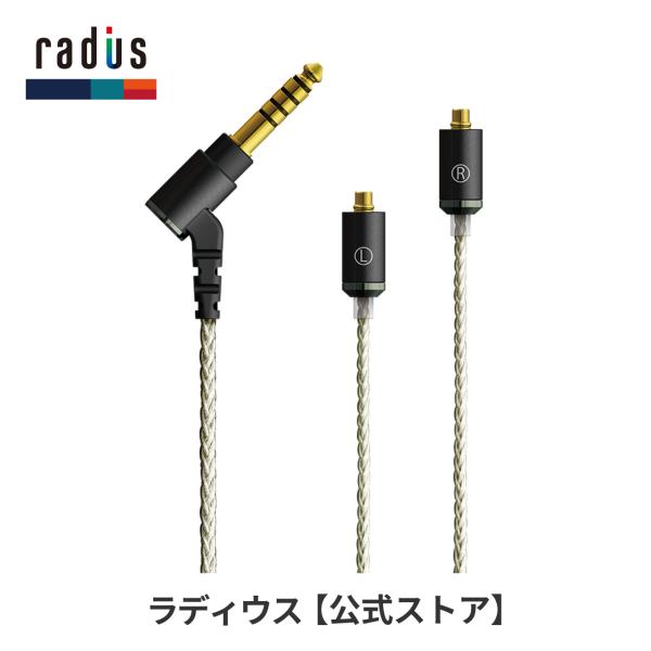 radius（ラディウス） radius HC-SPC44 HC-SPC44K イヤホン リケーブル
