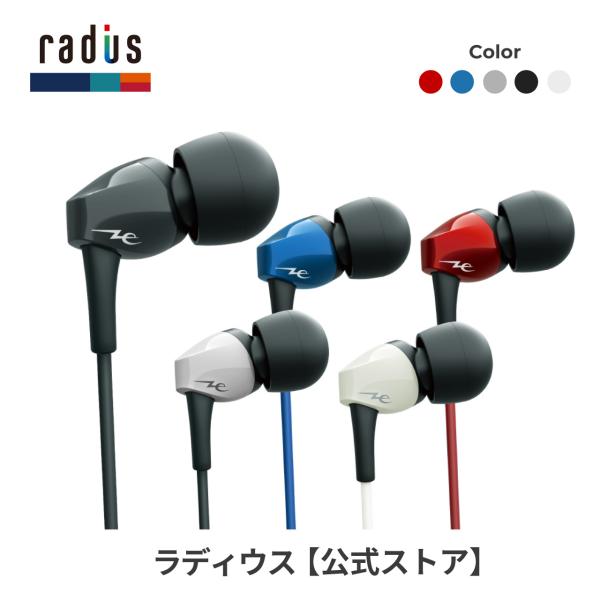 (未使用･未開封品)　ラディウス Ne ダイナミックドライバー搭載カナル型イヤホン radius HP-NEF11 (ブラック) v1yptgt 31Lt8fqIr9L.jpg