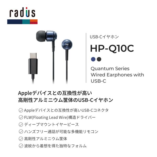 ���f�B�E�X radius HP-Q10C USB-C�ڑ� �L���C���z���b�}�C�N�t�� USB-C  Type-C �^�C�vC iPhone 17 Android �C���z�� �J�i���^ �M�t�g ���i�摜2