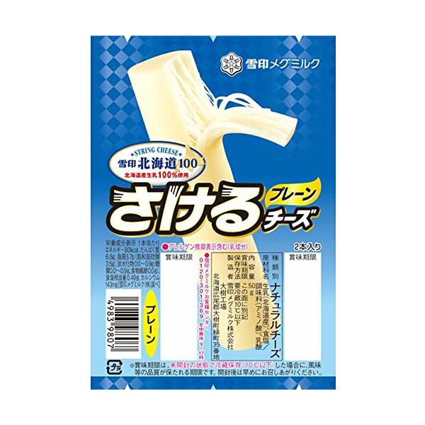 【チルド(冷蔵)商品】雪印メグミルク 雪印北海道100 さけるチーズ プレーン 50g(2本入り)×12個入｜ 送料無料