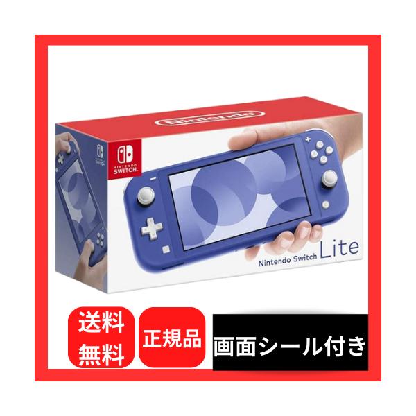 超美品】Nintendo Switch lite ブルー フィルム 充電器 箱