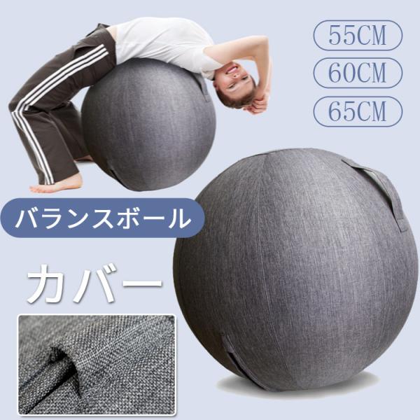 バランスボール 椅子 (スポーツ・アウトドア)】みんなが探している人気 