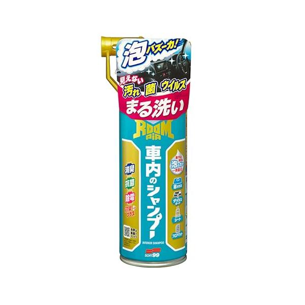 ソフト99(SOFT99) 車内用 シャンプー 泡洗浄 ルームピア 車内のシャンプー 消臭 抗菌 除電 窓ガラス ダッシュボード シート フロア