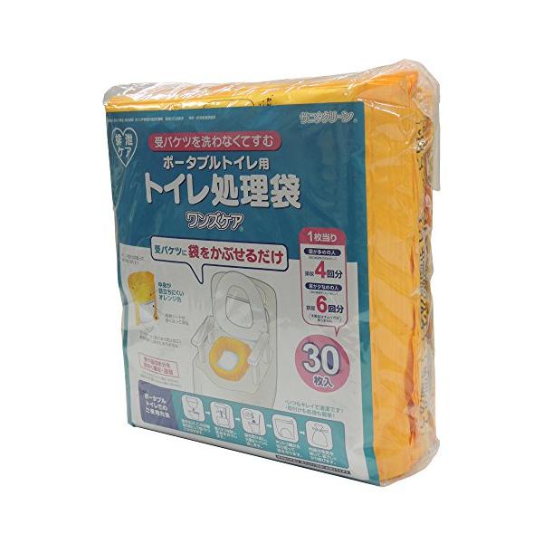 総合サービス サニタクリーンシリーズ トイレ処理袋 ワンズケア(ポータブルトイレ用)
