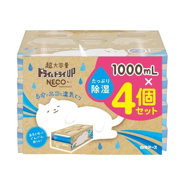 1000ml×4個・パッケージ個数:1・超大容量除湿剤、使用後ゴミがかさばらないエコ仕様・プラスチック使用量を抑えた省ゴミ設計・【商品サイズ(幅×高さ×奥行)】190mm×120mm×126mm・【内容量】1000mL×4・【原産国】日本
