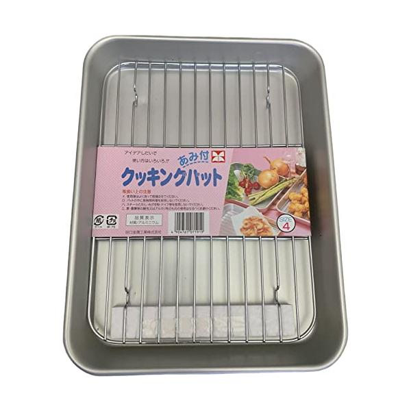 クッキングバット4号・シルバー 4号 なし・・Size:4号・サイズ(約):27.8×21.3×3.6cm・本体重量(約):290g・素材・材質:本体/アルミニウム合金、本体加工/アルマイト加工、アミ/鉄、アミ加工/クロムメッキ・料理の下ご...
