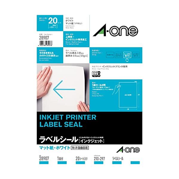 エーワン ラベルシール インクジェット A4 ノーカット 20シート 28907 ホワイト