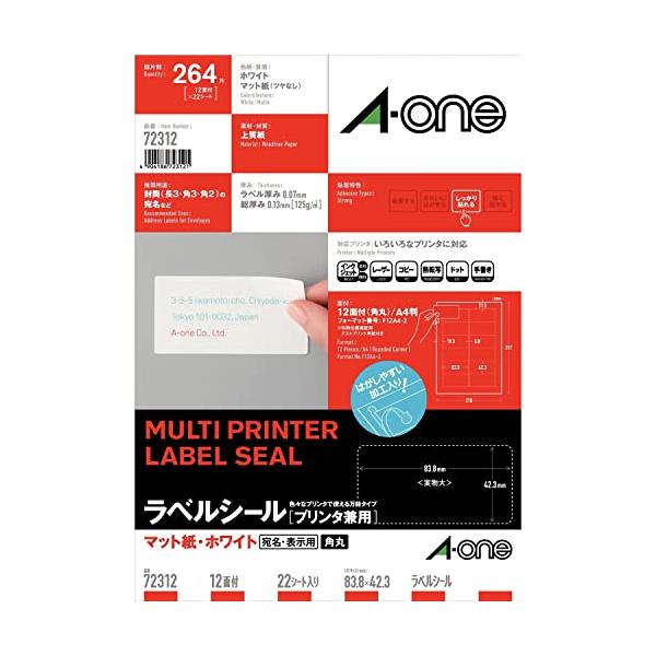 エーワン ラベルシール 12面 22シート 72312
