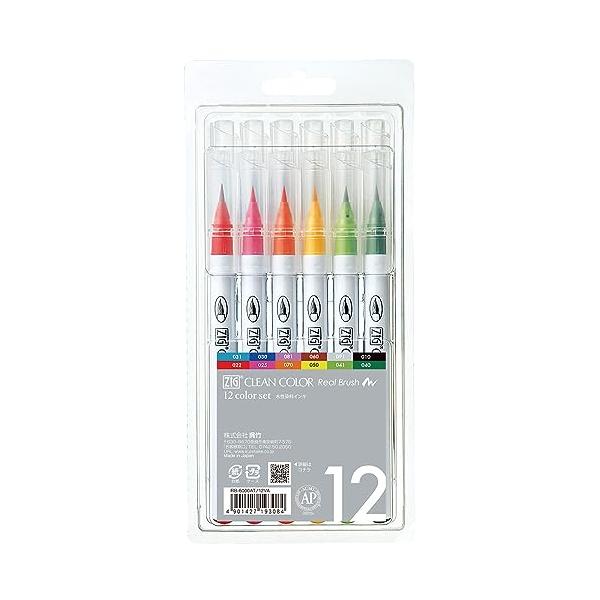 呉竹 カラーペン 筆ペン ZIG クリーンカラー リアルブラッシュ 12色 RB
