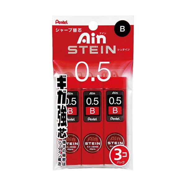ぺんてる シャープペン芯 アイン シュタイン XC275B-3P 3個パック B