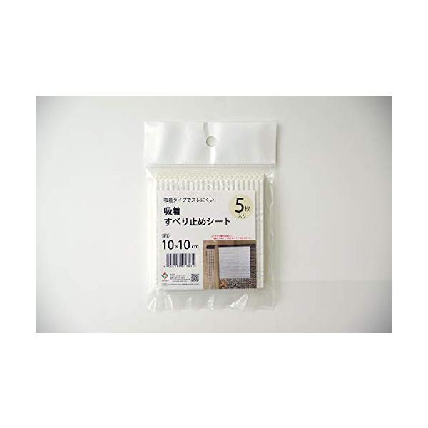 5枚入りホワイト/10×10cm/4550317033834・パッケージ個数:1・吸着滑り止めシート【シールタイプ】・約10×10cm　5枚組セット・原産国:中国・素材:生地=ポリエステル100% 吸着面=アクリル樹脂・貼り付けたままの選択...