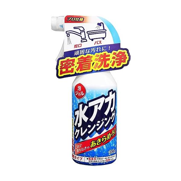 水アカマルチカラー/300ml/なし・Style:水アカ・パッケージ個数:1・水アカクレンジングのパッケージと薬液が価格変更なしでリニューアル。